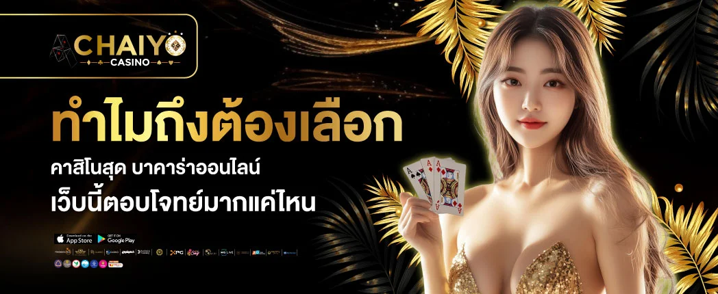 เว็บนี้ตอบโจทย์ by เทคนิค บาคาร่า